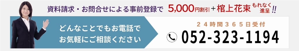 資料請求は052-323-1194へお願いします