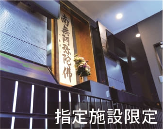 納骨(合祀)