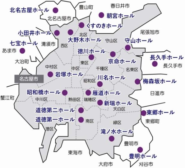 名古屋市及び近郊の提携斎場 配置地図
